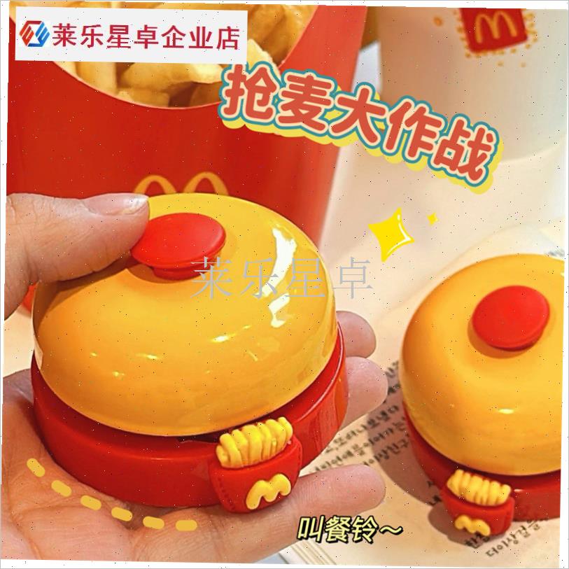 FAFAx麦当劳系列宠物小铃铛按铃F交流按钮训狗按键猫咪训练神器.