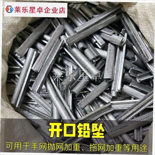 长条铅坠开口铅坠夹口铅坠U型铅坠G咬铅坠子撒网抛网手网加重配.