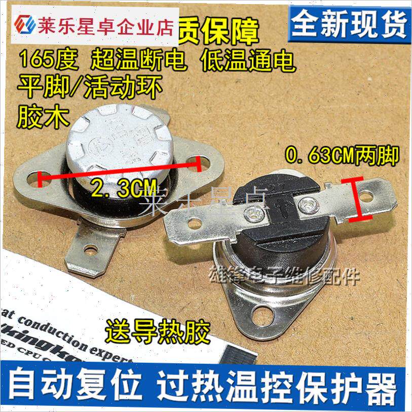 常闭直角KSD301温控器油汀暖风机G浴霸板式取暖器温控开关过温保.