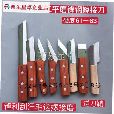 手工制作W4锋钢芽接刀嫁接刀 锋利耐用花卉苗木接木.刀专盆景嫁.