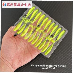 特价清仓高品质腥味爆钓小T尾浮水路亚软饵黑S坑鲈X鱼溪流鳜鱼翘.