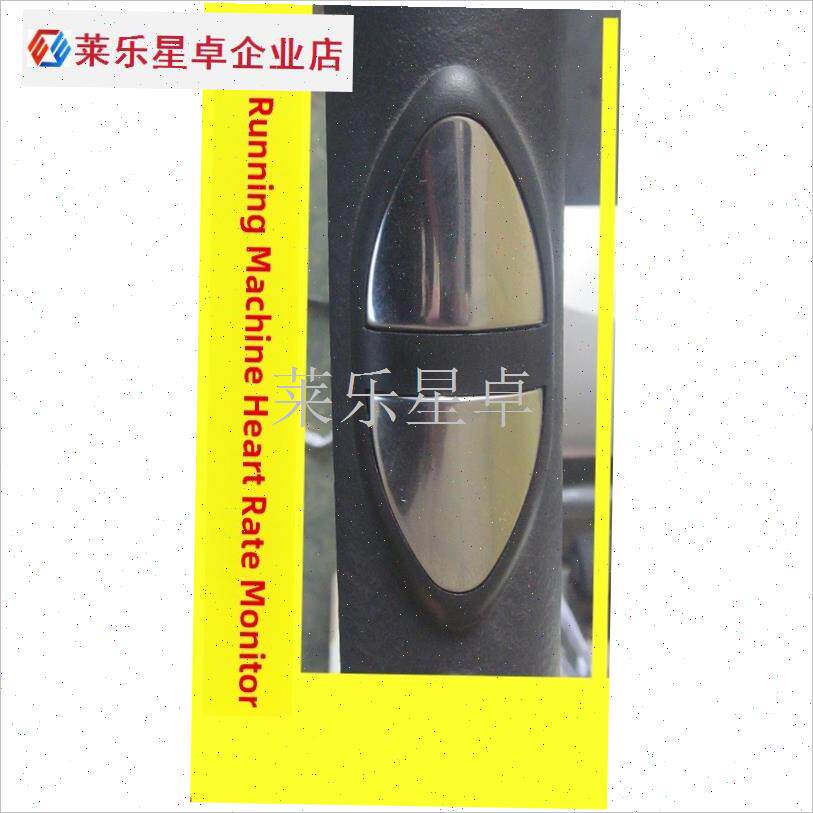 跑步机手柄心f率感应触摸器心率片金属心率感应传感汇祥汇康 /1.