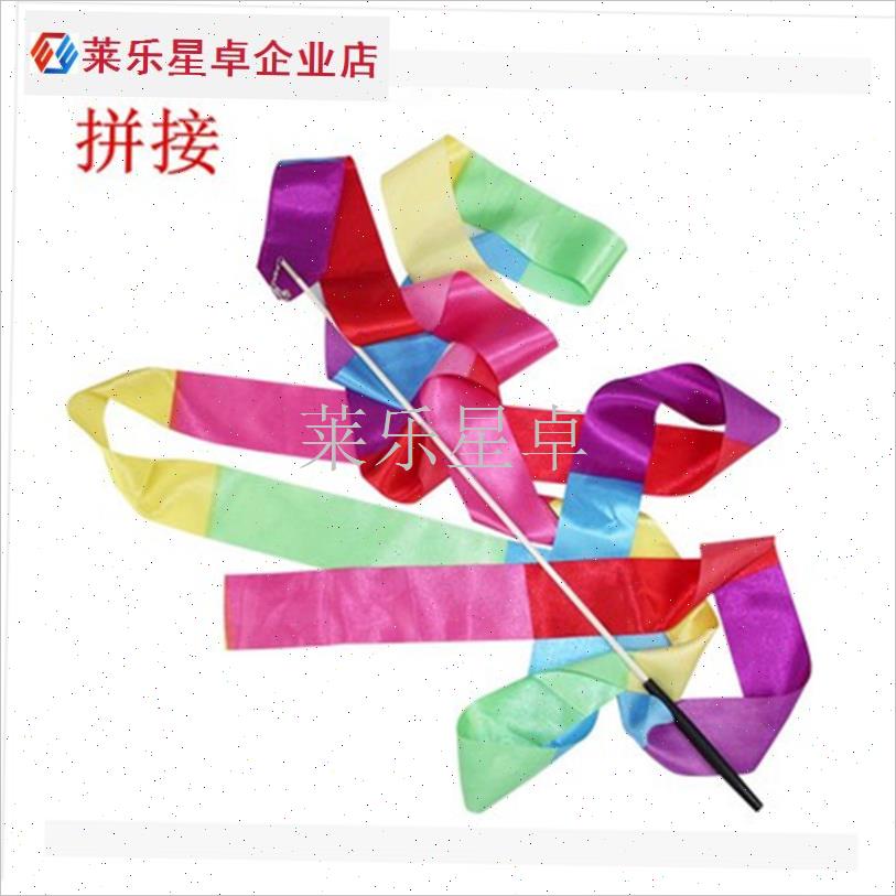专业体操彩带成人儿童r体育舞蹈丝带艺术飘带演出道具正品带杆包.