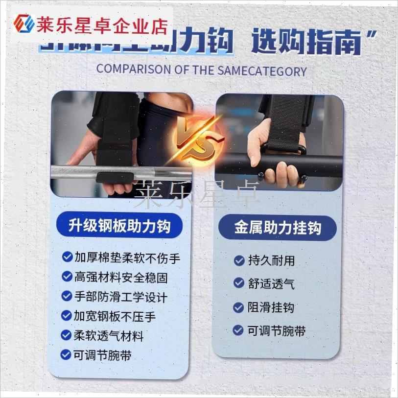 引体向上助力钩吊单o杠防脱手健身护腕握力钩手套辅助带硬拉吊腰.