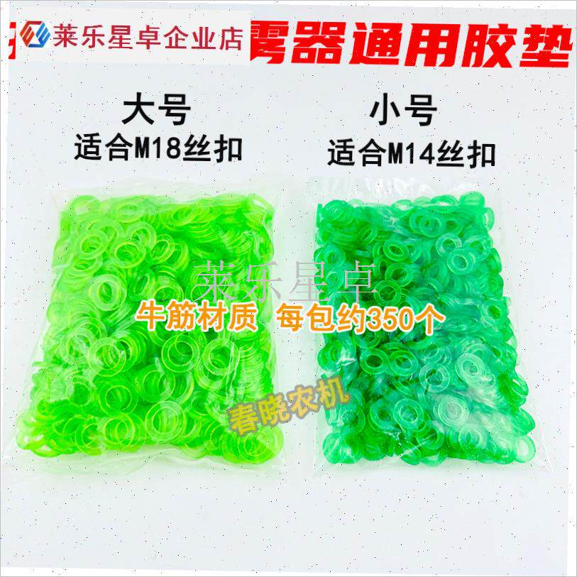 打药机胶垫喷雾器配件药泵打药管喷体喷头M喷嘴牛筋皮垫片密封垫.