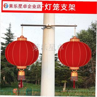 节日灯笼支架路灯杆专p用新款壁挂过节户外装饰喜庆电杆墙壁带挂.