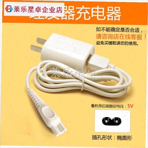 适用babycare婴儿童理发器6200z 6216 6500 6700电推子剪充电器.