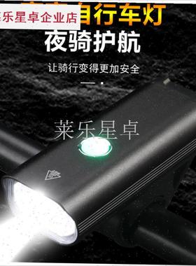 自行车灯夜骑灯强光手电筒USBB充电单车前灯山地车灯配件骑行装.