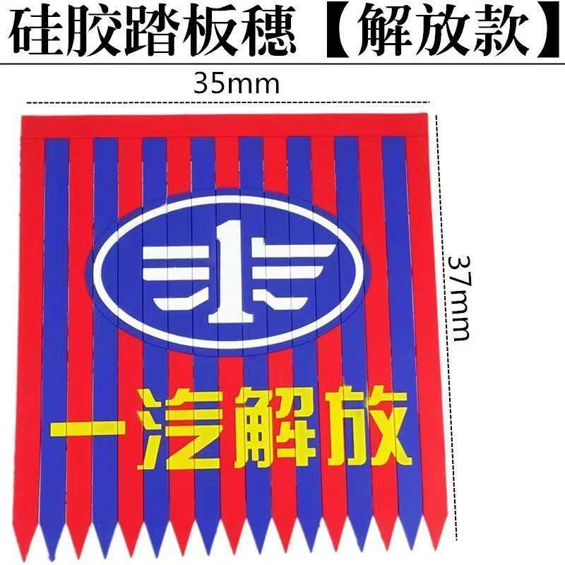 货车踏板穗优惠脚飘絮耐