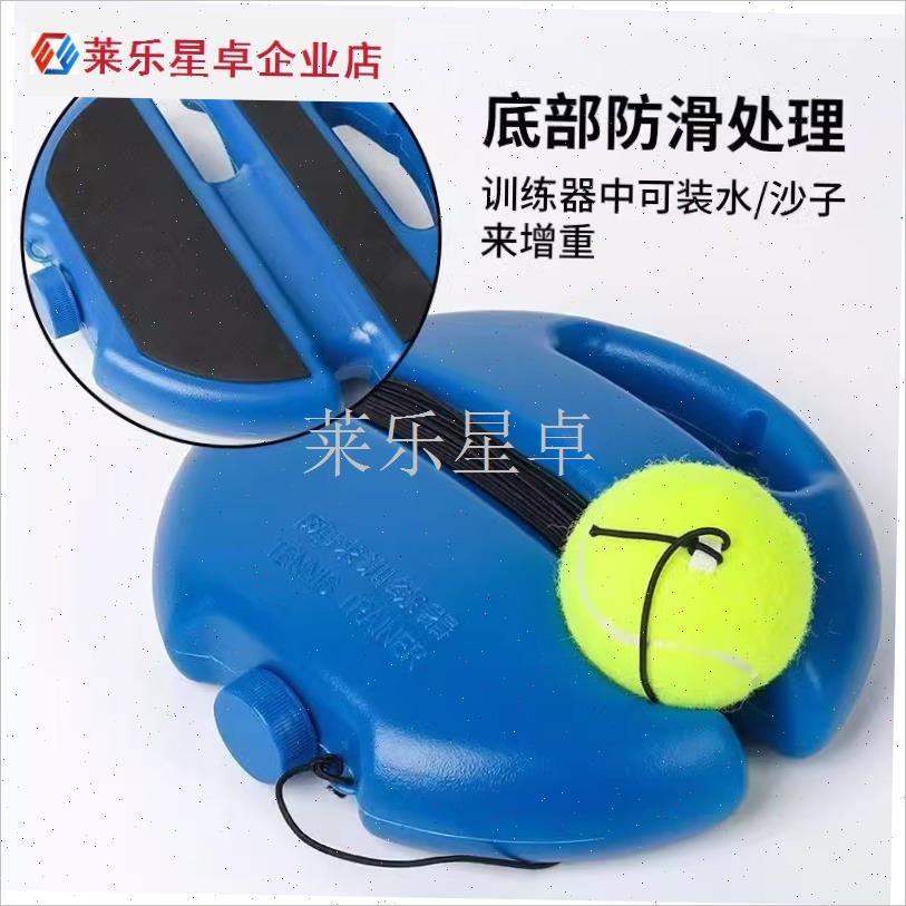 便携式带绳网球带线高弹性耐打E弹力绳回弹单人网球固定训练.