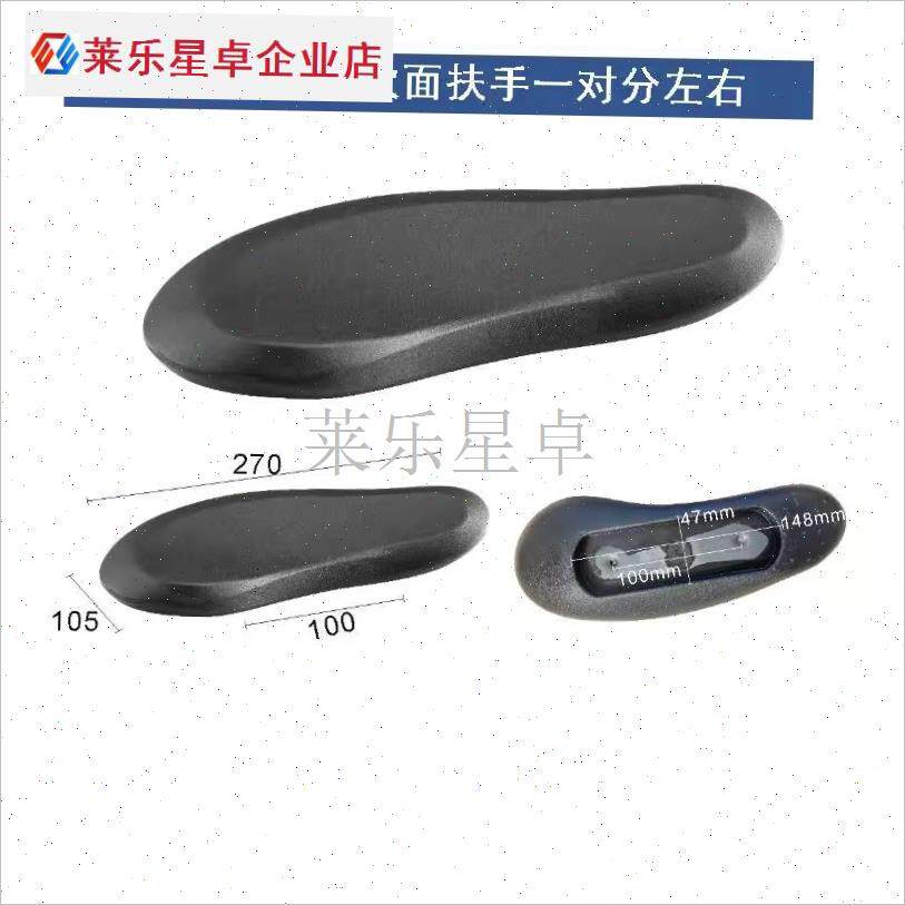 PU扶手软面电竞椅转p椅电脑办公室椅扶手面板扶手垫套通用维修配.