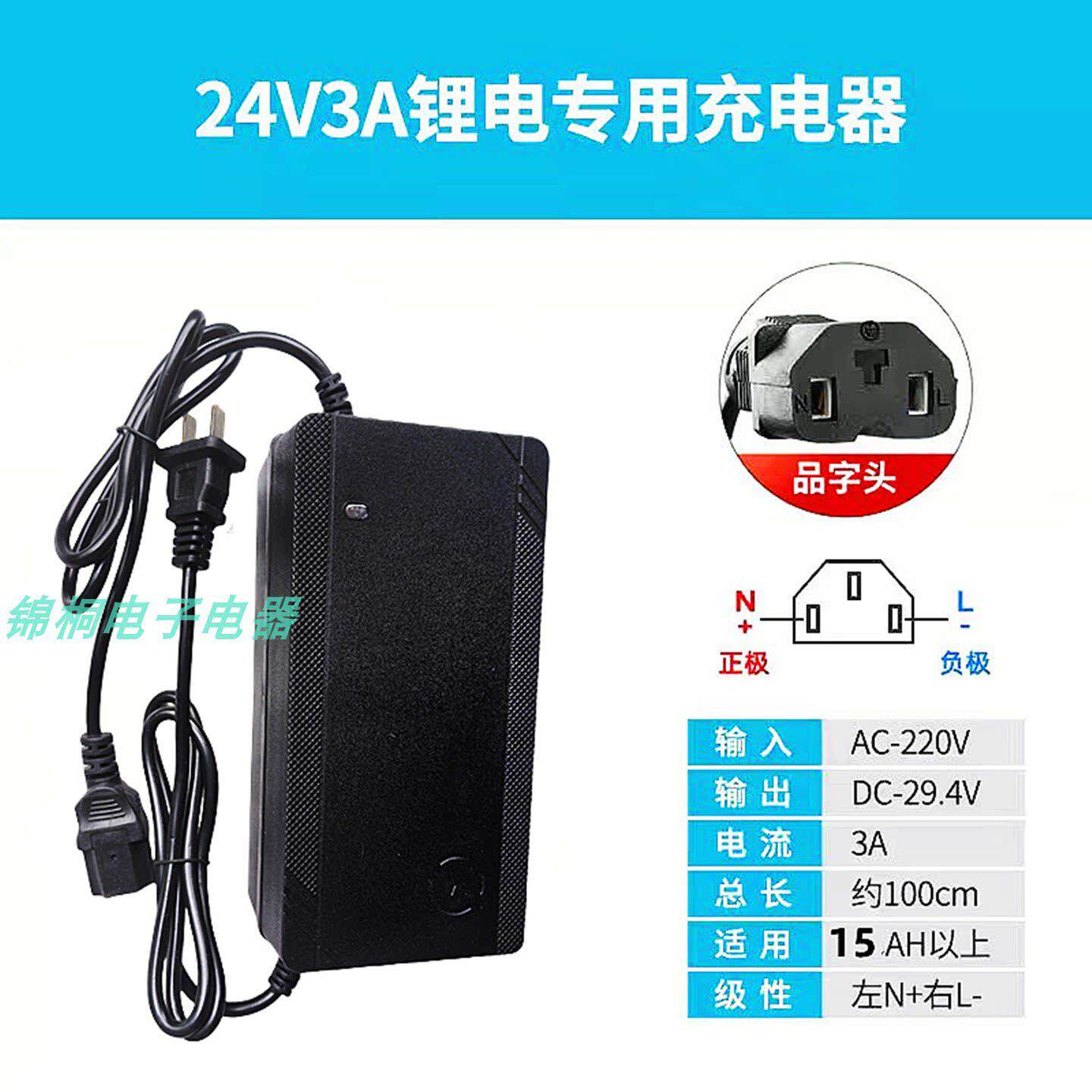 电动割草机24V锂电瓶充电