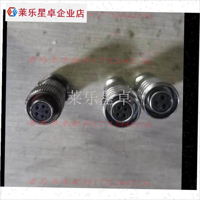 徐工吊车快速接头 电脑线u传感器插头 重工业电缆连接器公母头.