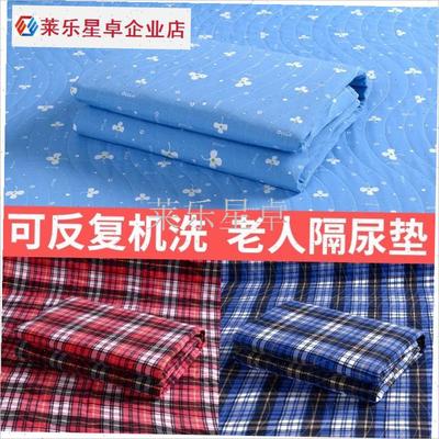 隔尿垫老人用成人防水可洗防漏尿床垫卧床瘫痪R护理大尺寸尿床神.