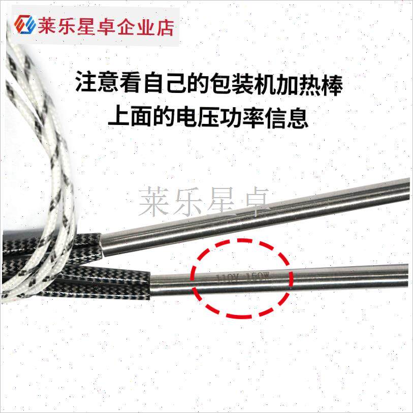 立式包装机配件封口加热管包装机加热F棒30V加热管220V发热管.