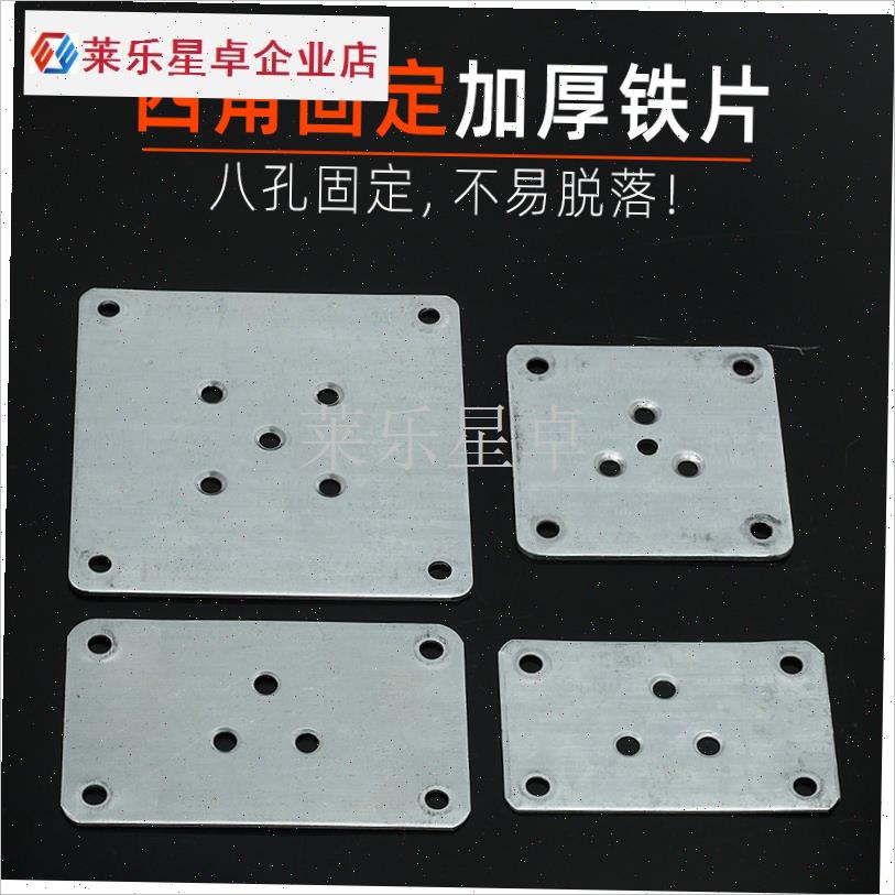 柜脚连接片方形铁片家具s连接件沙发腿固定件圆形直片木板维修加.