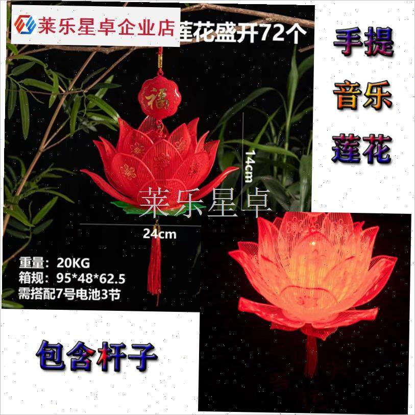 2025蛇年元宵卡通灯笼玩具儿童发光手提龙七彩音乐X灯笼玩具包邮.