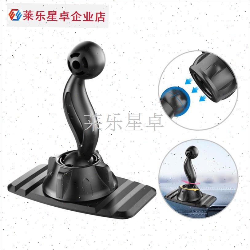 手机架配件17MM双球头车w载黏贴式导航直播夹支架磁吸无线充底座.