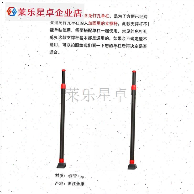 单杠支架落地h支架免打孔单杠卡托支撑框架M门上单杠杆子支撑杆.