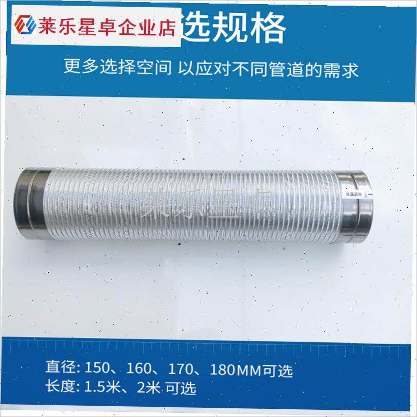 油烟机排烟管伸缩纯铝管加厚铝x合金烟筒厨房抽油烟机排气管180m.