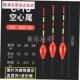 浅水漂超短漂鲫鱼漂轻q口加粗醒目冰洞草洞池塘浮漂高灵敏小鱼漂.