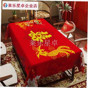 红色结婚拜堂桌布拜天地t喜庆喜事婚房订婚宴茶几台布盖布装饰布.