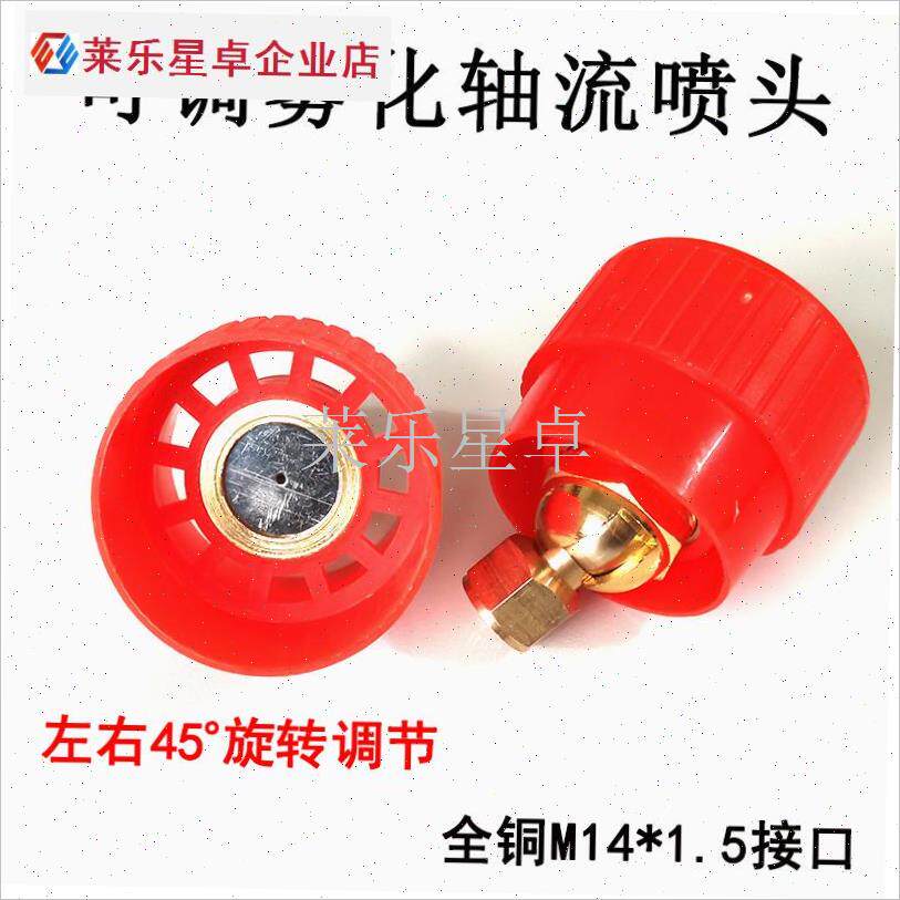 高压喷药机c三缸柱塞泵喷雾器农用喷药喷头可调雾化轴流防风大喷.