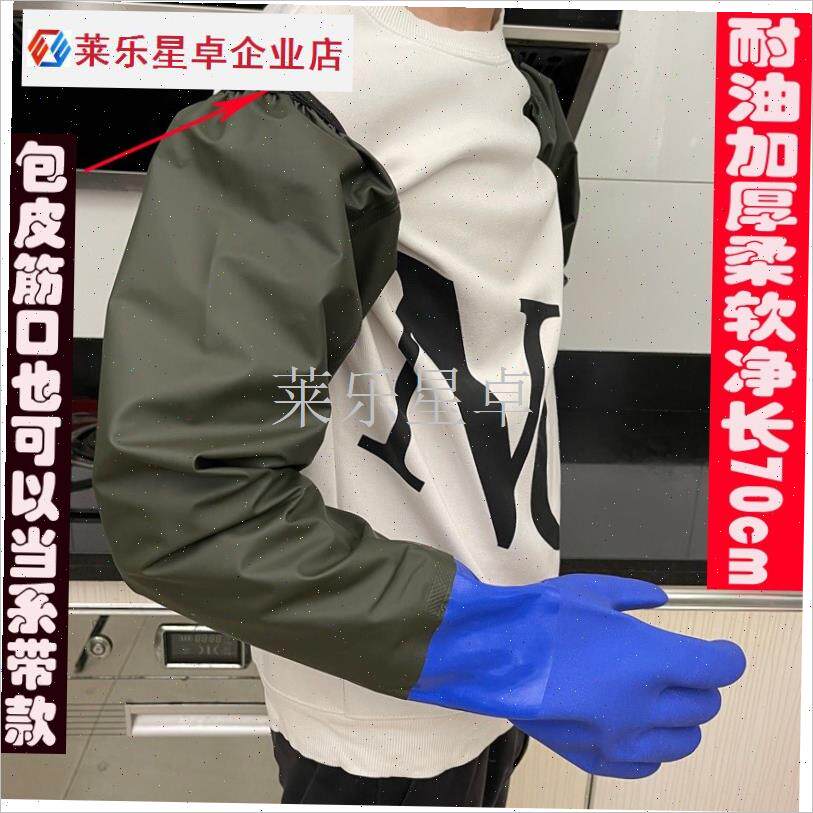 挖藕手套加d厚插秧海边赶海加长加绒防水防滑防V护海鲜洗车橡胶.