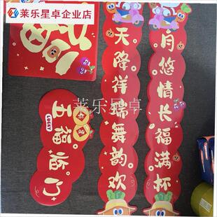 2026马年五月天卜卜对联新年创C意喜庆春节大入户装饰贴福字春联.