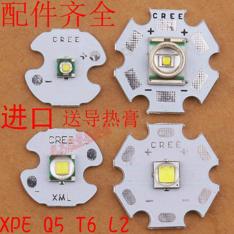 T6 L2 Q5 XPE灯芯R5 5W灯泡白光 蓝光l黄光LED强光手电筒灯珠配件