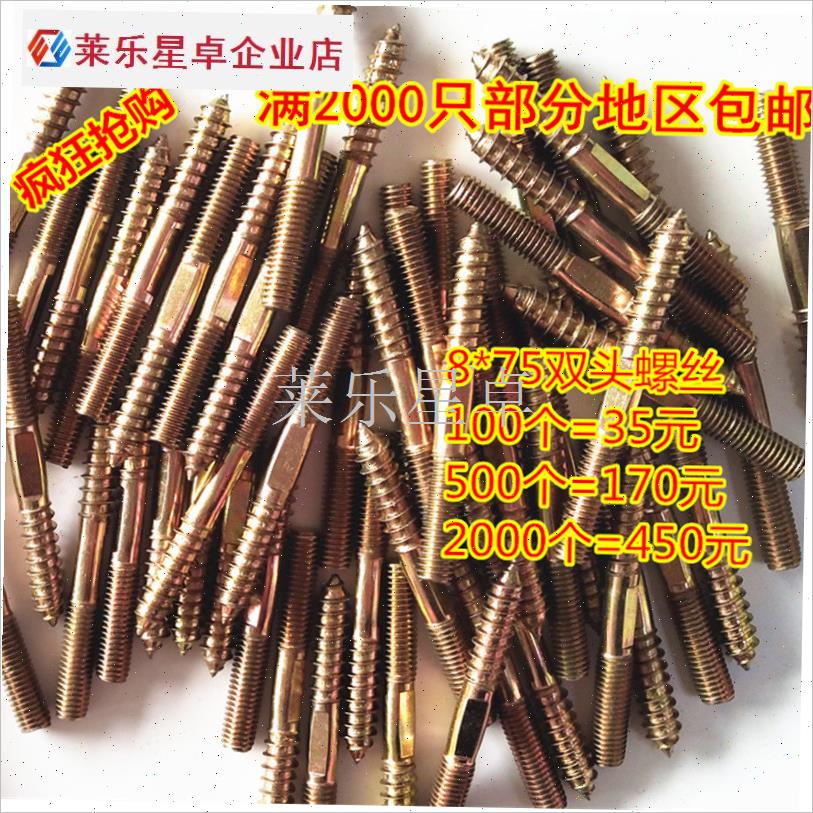 实木楼梯扶手f小柱安装五金配件M 8*75双头牙尖尾 双头螺丝包邮.