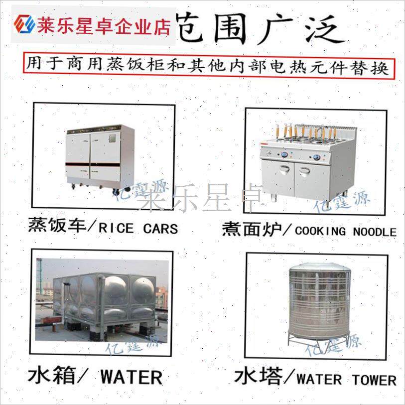 蒸饭车电b热管 蒸箱蒸饭机蒸饭柜加热管220VI 380V 3KW 4KW发热.