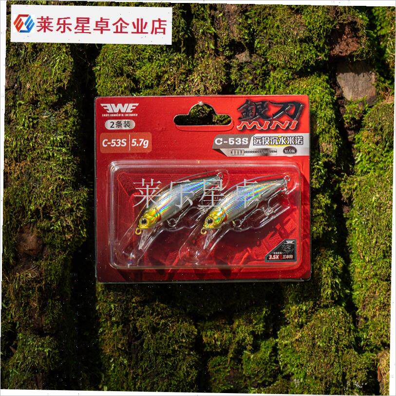 25款银刀mini远投沉水米诺溪流M微物马口鲈鱼翘嘴路亚假.