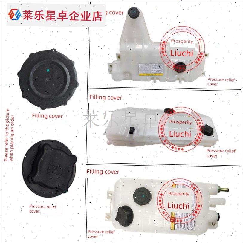柳汽乘龙小水箱盖加注盖q卸压盖副水壶盖付水箱盖防冻液H7H5M3M5.