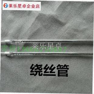 集成吊顶浴霸黄金k发热管 电热管U型远红外. 碳纤维风暖取暖灯管