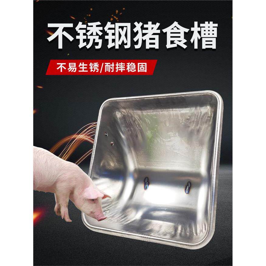 加厚加深母猪食槽钢板喂饲料槽猪用吃食盆产床定位栏不锈钢猪料;l