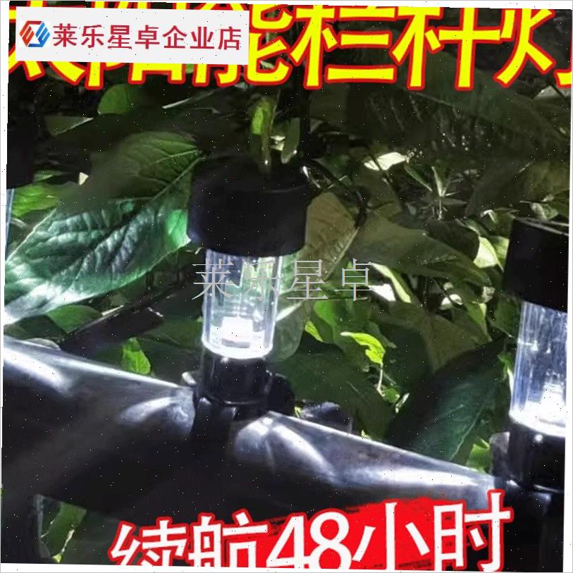 太阳能户外花园灯阳台栏杆装饰气氛灯花园护栏栅栏Z带覆古夜灯.