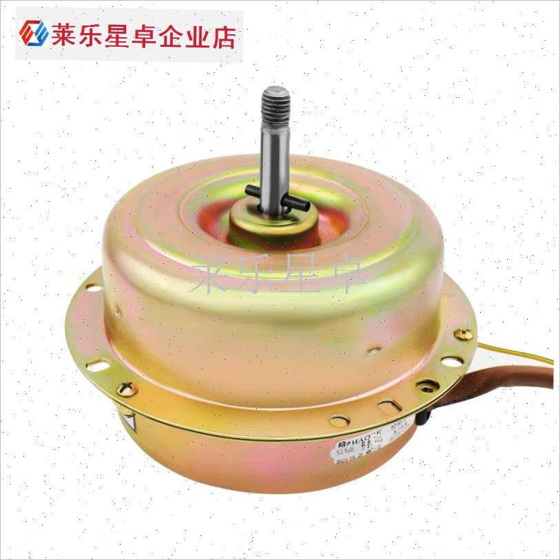 适配申花好e太太万和油烟机电机马达配件纯铜线双轴承吸抽排烟油.