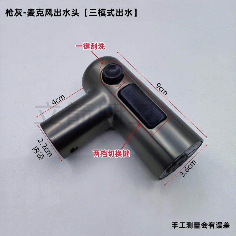 万向招财猫水龙头配件大l