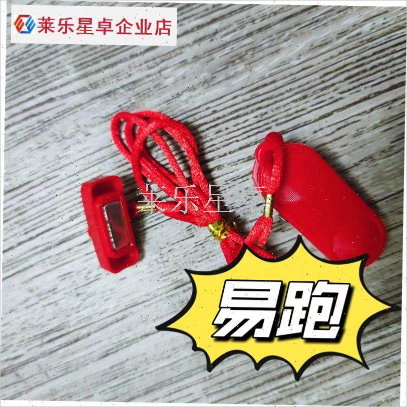 通用易跑MINI智能版跑步v机安全锁钥匙磁铁安全急停开关启动钥匙.