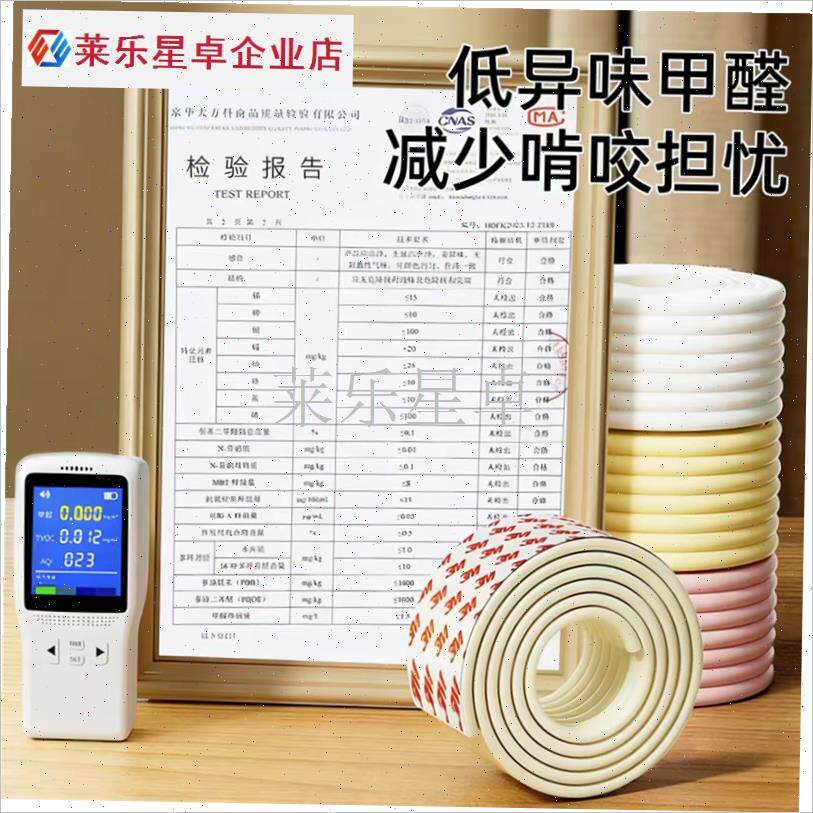 防撞保护a条婴j儿防碰头自粘可啃咬软包垫泡沫海绵桌角墙角环保.
