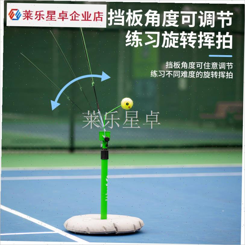 上旋网球训练器初学者成人儿童单人M练习器便携式旋转挥拍.