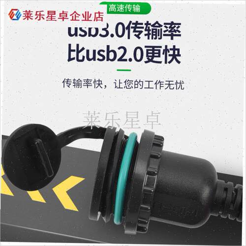 MSDD90331-3.0-0.3m直头母座USB连接器延长线转接W口插U盘面板安.