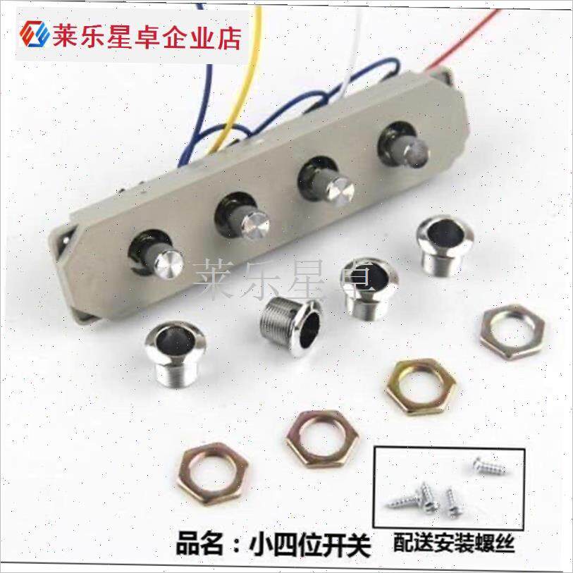 吸排烟机配件烟机开关四位按键中欧式H吸油烟机4个按键开关包邮.