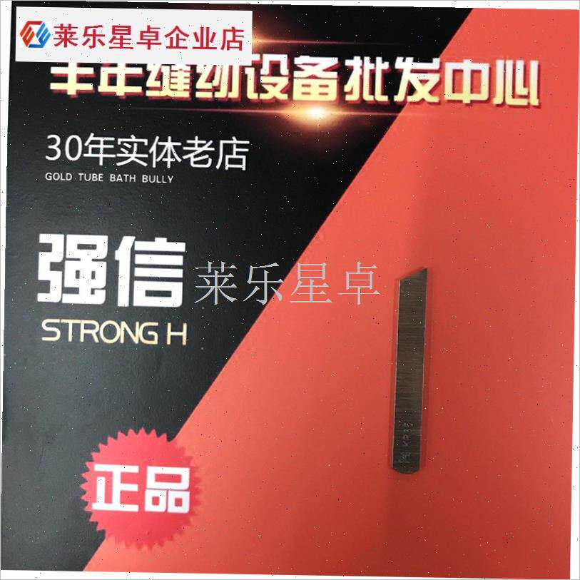 牌锁边机刀片拷边机刀r片银箭747包缝机上下刀KR23/KR35打边.
