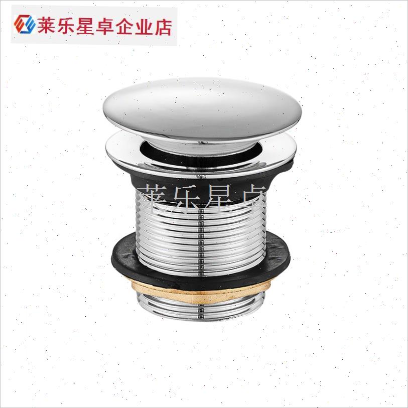 浴缸下水器全铜弹跳芯脚踩式浴z盆排水管下水配件 淋浴房木桶塞.