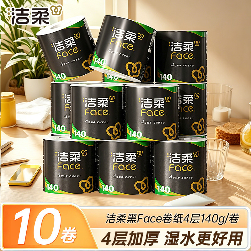 洁柔有芯卷纸4层加厚140g10卷图片