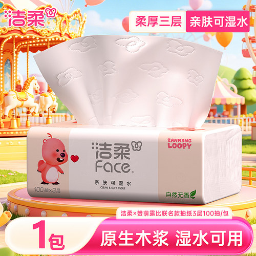 洁柔联名赞萌露比100抽face抽纸