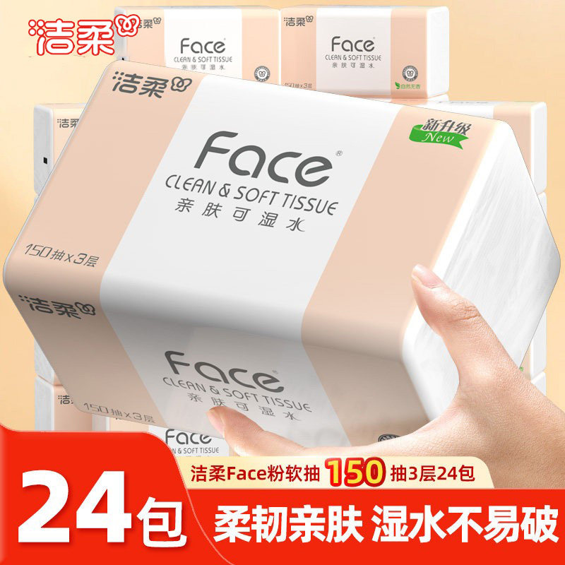 �����face��ֽ150��24������ֽ��??����ҳ??�����3����������24��  53.92Ԫ
