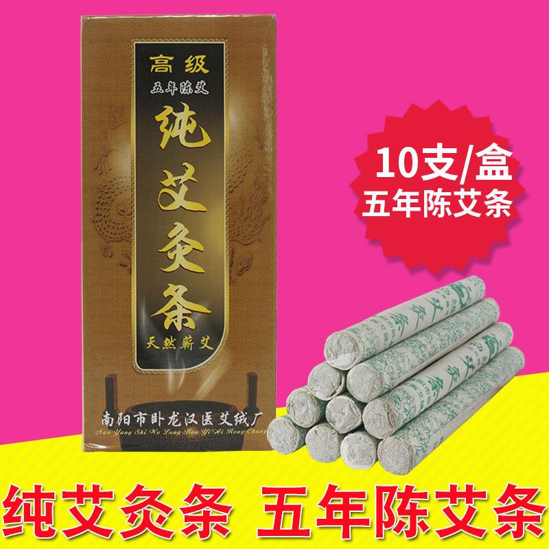南阳汉医五年陈艾条家用纯艾蕲艾手工艾条艾绒熏艾灸条艾草条艾柱